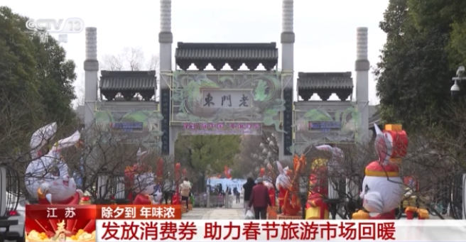 除夕到 年味濃！各地迎新春活動熱鬧非凡