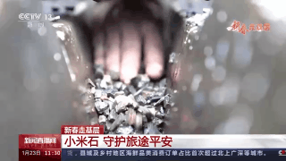 新春走基層丨小米石 守護旅途平安