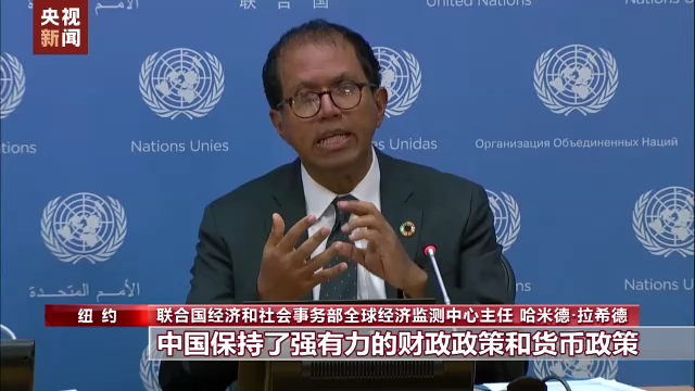 聯合國報告預測2023年中國經濟將帶動區域經濟增長