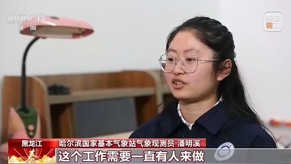 新春走基層丨向風向冷向極寒 氣象站的青春