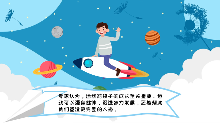 追光丨教你幾招，節後讓“小神獸”動起來