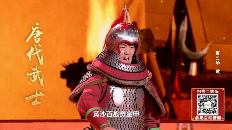 2023中國詩詞大會丨高燃的人生有多可貴？
