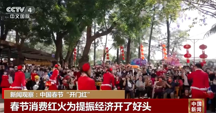 新聞觀察：中國春節“開門紅”