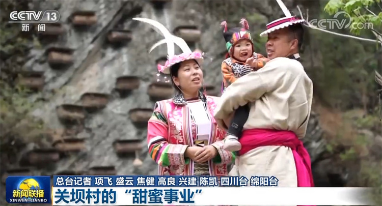 【新春走基層】關壩村的“甜蜜事業”
