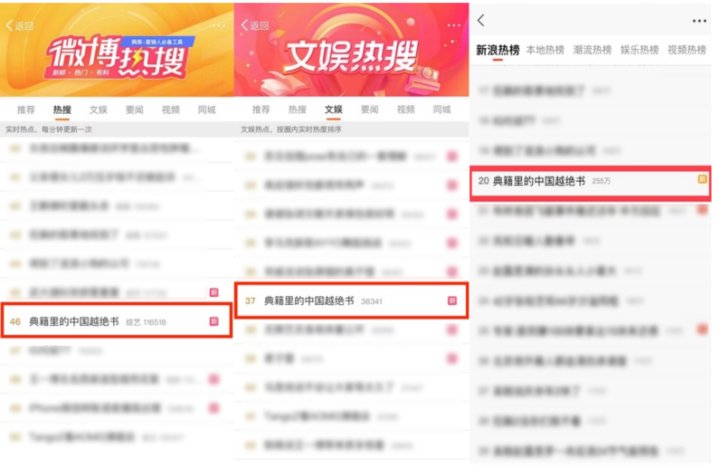一部“奇書”何以引發關注狂飆？