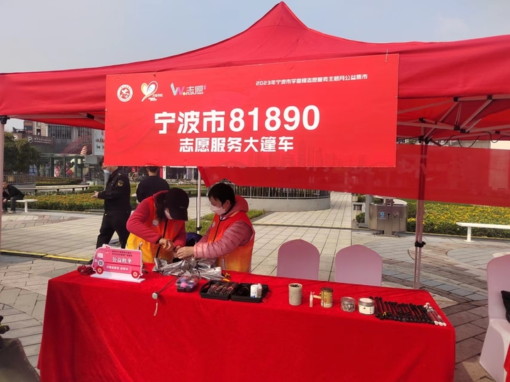 寧波市學雷鋒志願服務主題月啟動_fororder_1677664206418_63ff1fce1ec0ac000122b9e6