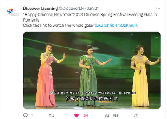 2023 Chinese Spring Festival Evening Gala in Romania: Festive New Year Performances with Liaoning Characteristics_fororder_圖片6