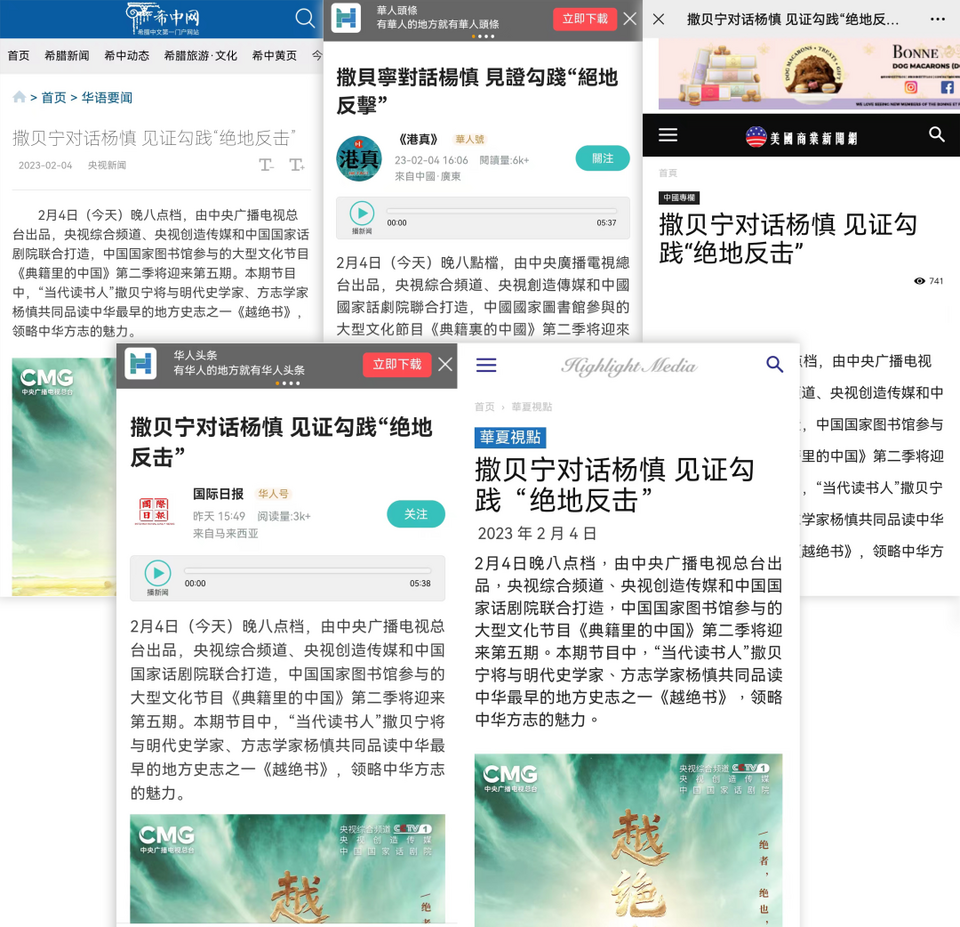 一部“奇書”何以引發關注狂飆？