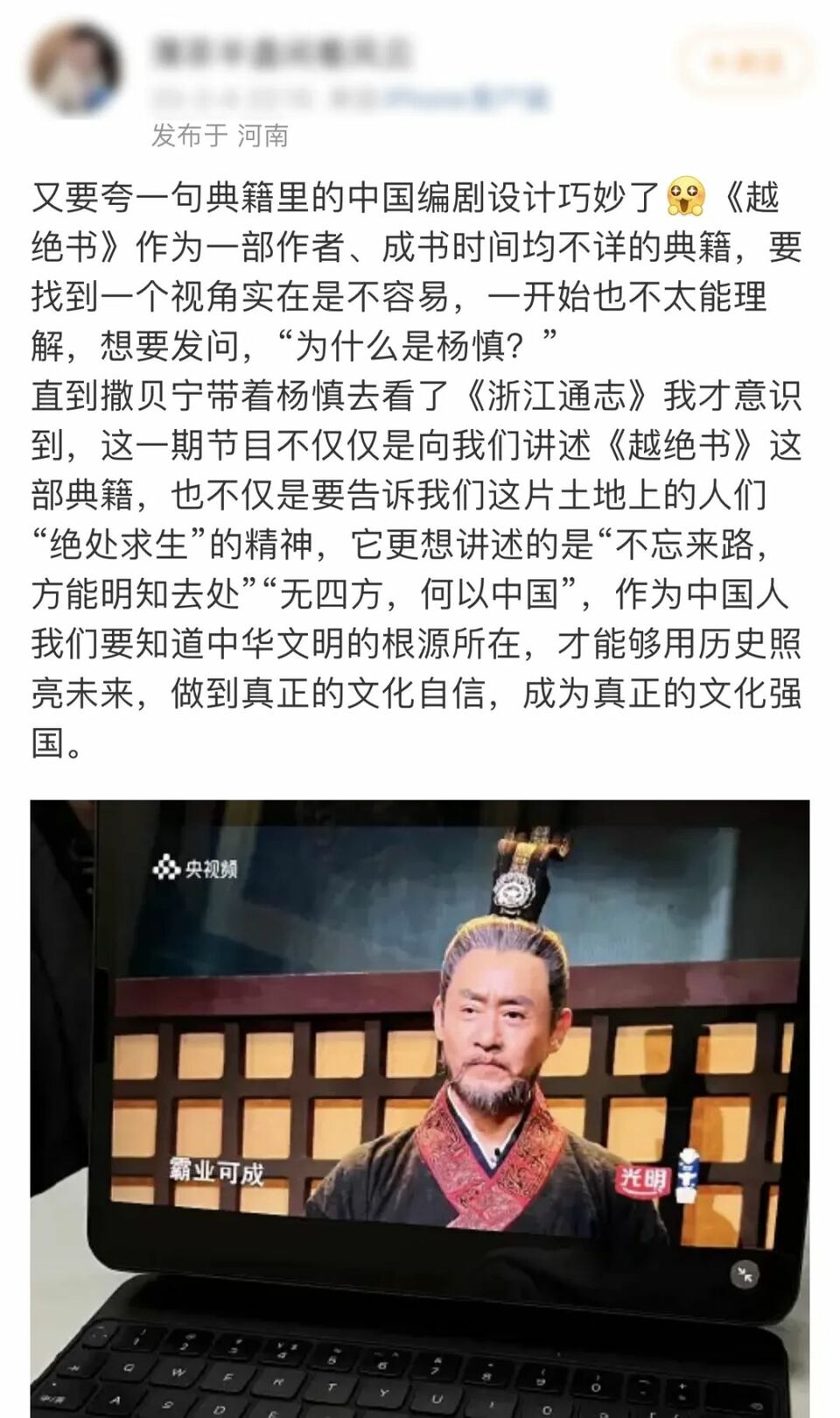 一部“奇書”何以引發關注狂飆？