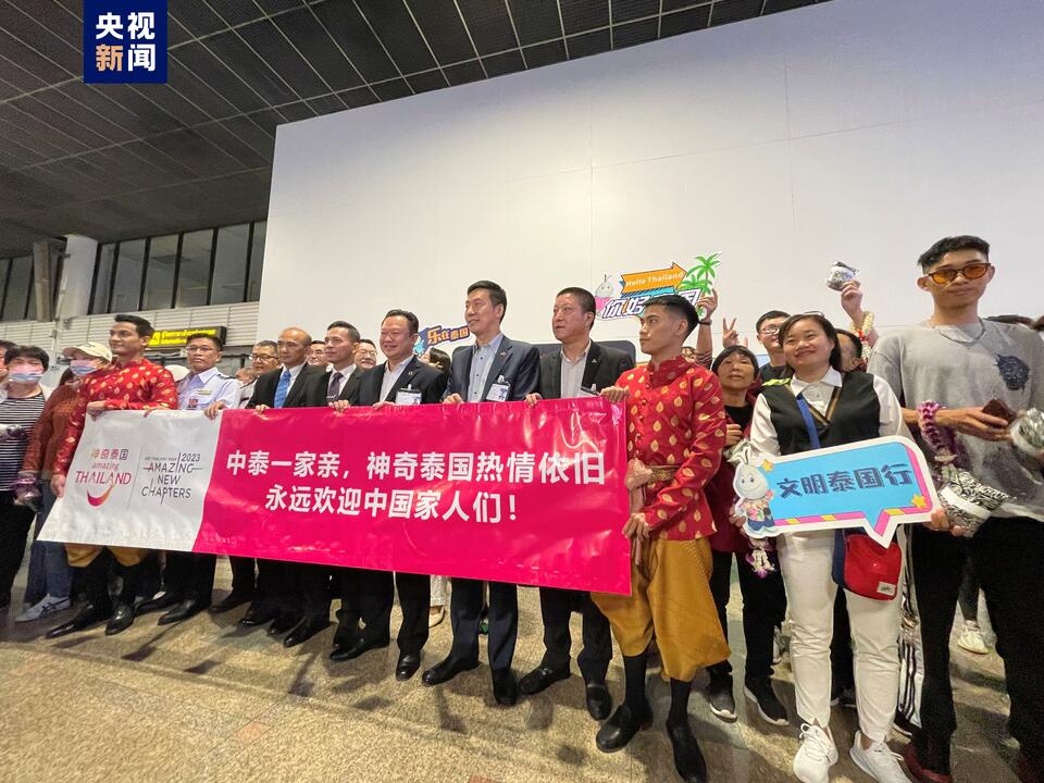 總臺現場直擊丨鮮花、禮物！泰國迎接中國首批旅行團