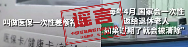 今日辟謠（2023年2月6日）