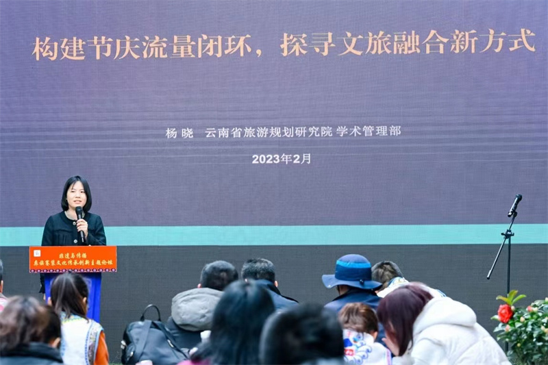 專家學者齊聚楚雄永仁 論道彝族賽裝文化傳承創新_fororder_2