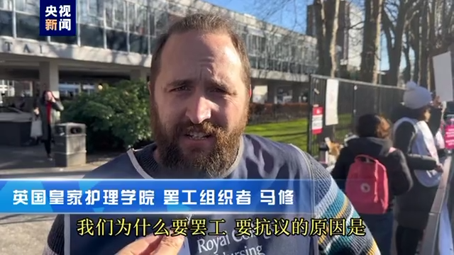 英國護士和救護車工作人員再度舉行罷工