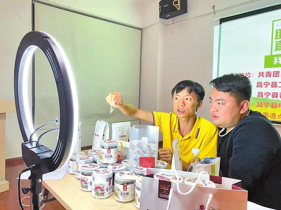 雲南保山：培育電商經濟 激發創新動力_fororder_76