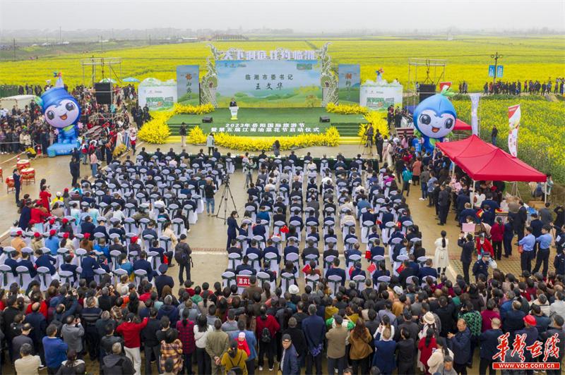 2023年岳陽國際旅遊節暨第五屆江南油菜花節開幕