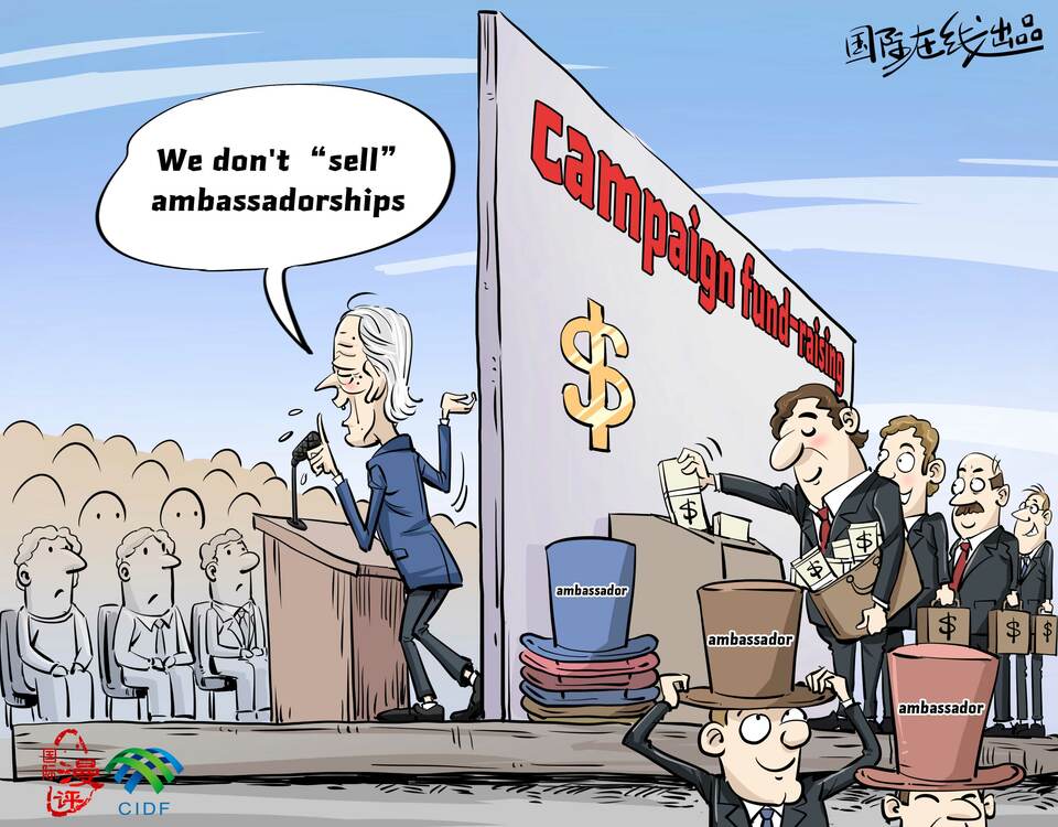 【Editorial Cartoon】How much does a U.S. ambassadorship cost?_fororder_s英【國際漫評】“買”一個美國大使職位要多少錢？