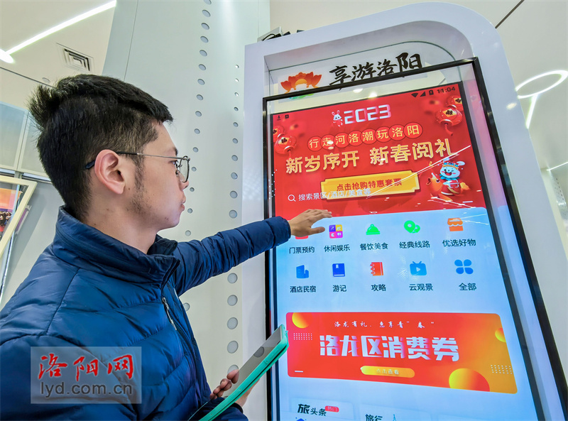 Luoyang's Tourism Data Monitored Online_fororder_圖片3