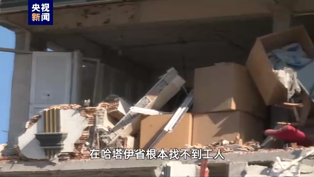 總臺記者直擊丨被強震摧毀的土耳其千年古城：不説再見 期盼重生