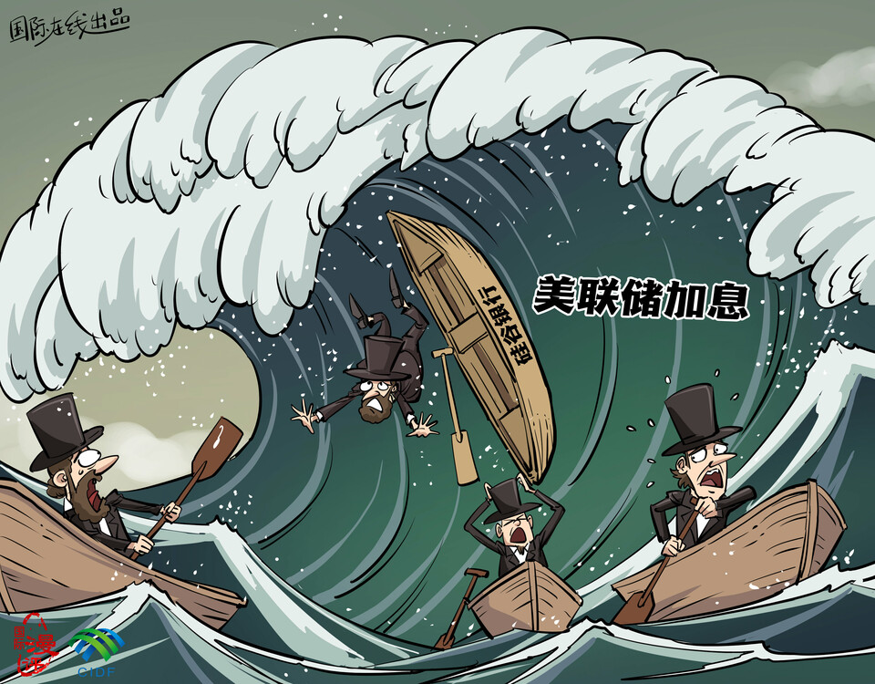 【國際漫評】“巨浪”襲來_fororder_s【國際漫評】“巨浪”襲來