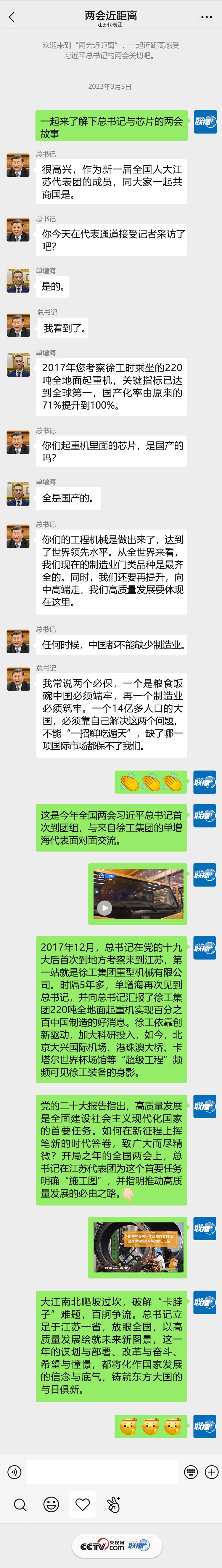 兩會近距離丨“製造業必須築牢”