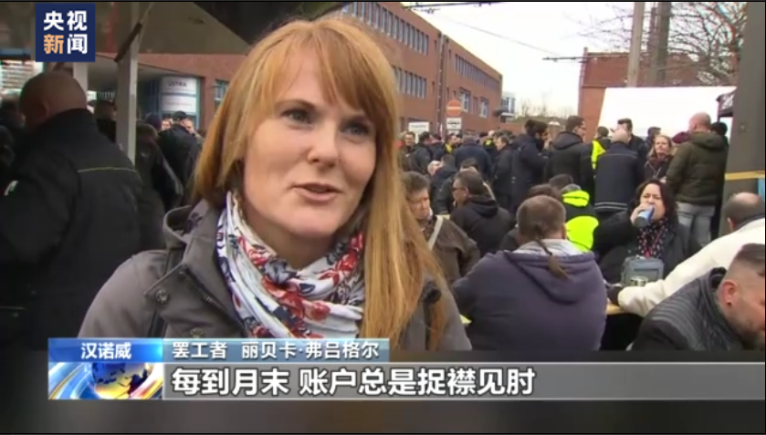德國多地工人罷工 航運交通停滯