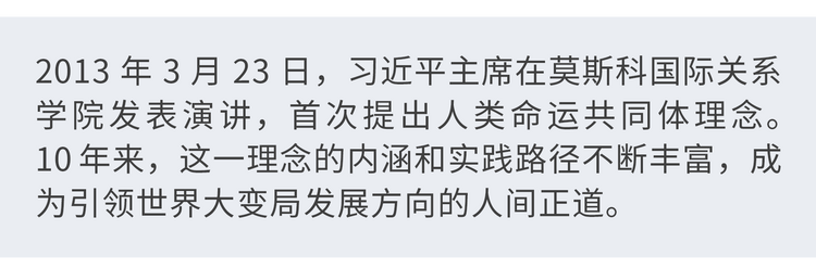 時政特稿·行大道丨國之交在於民相親