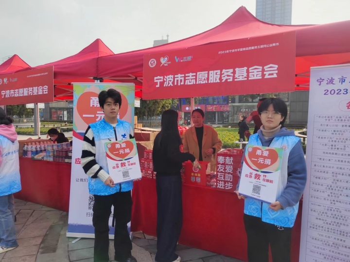 寧波市學雷鋒志願服務主題月啟動_fororder_1677664206123_63ff1fce1ec0ac000122b9e4
