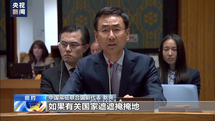 中方代表：有關國家阻撓對“北溪”爆炸進行國際調查 令人懷疑其另有隱情