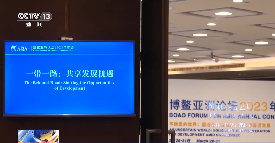 博鰲亞洲論壇發佈旗艦報告 2023年亞洲經濟體整體復蘇步伐加快