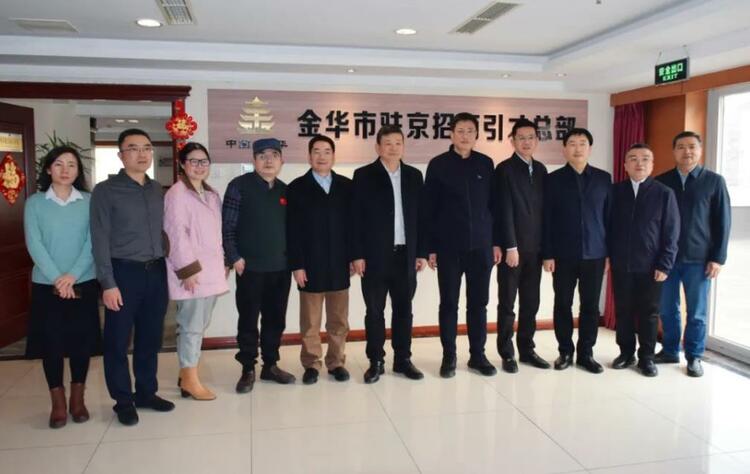 促進資源共享   浙江金華、吉林四平兩地簽約實現共贏發展_fororder_微信截圖_20230302151015