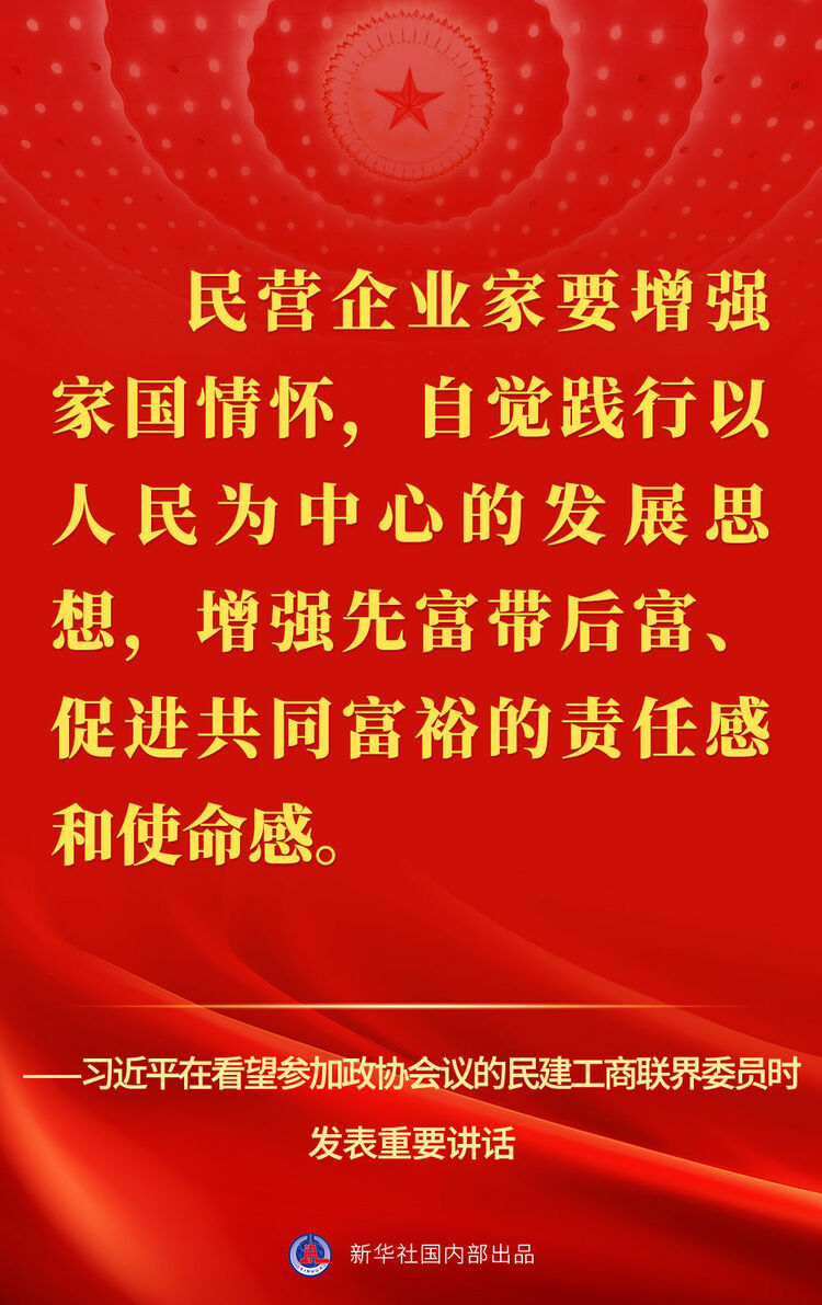 習近平總書記關切事 | 讓民營經濟駛上健康發展、高品質發展快車道