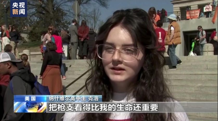 美國納什維爾地區千人抗議 要求政府控槍止暴