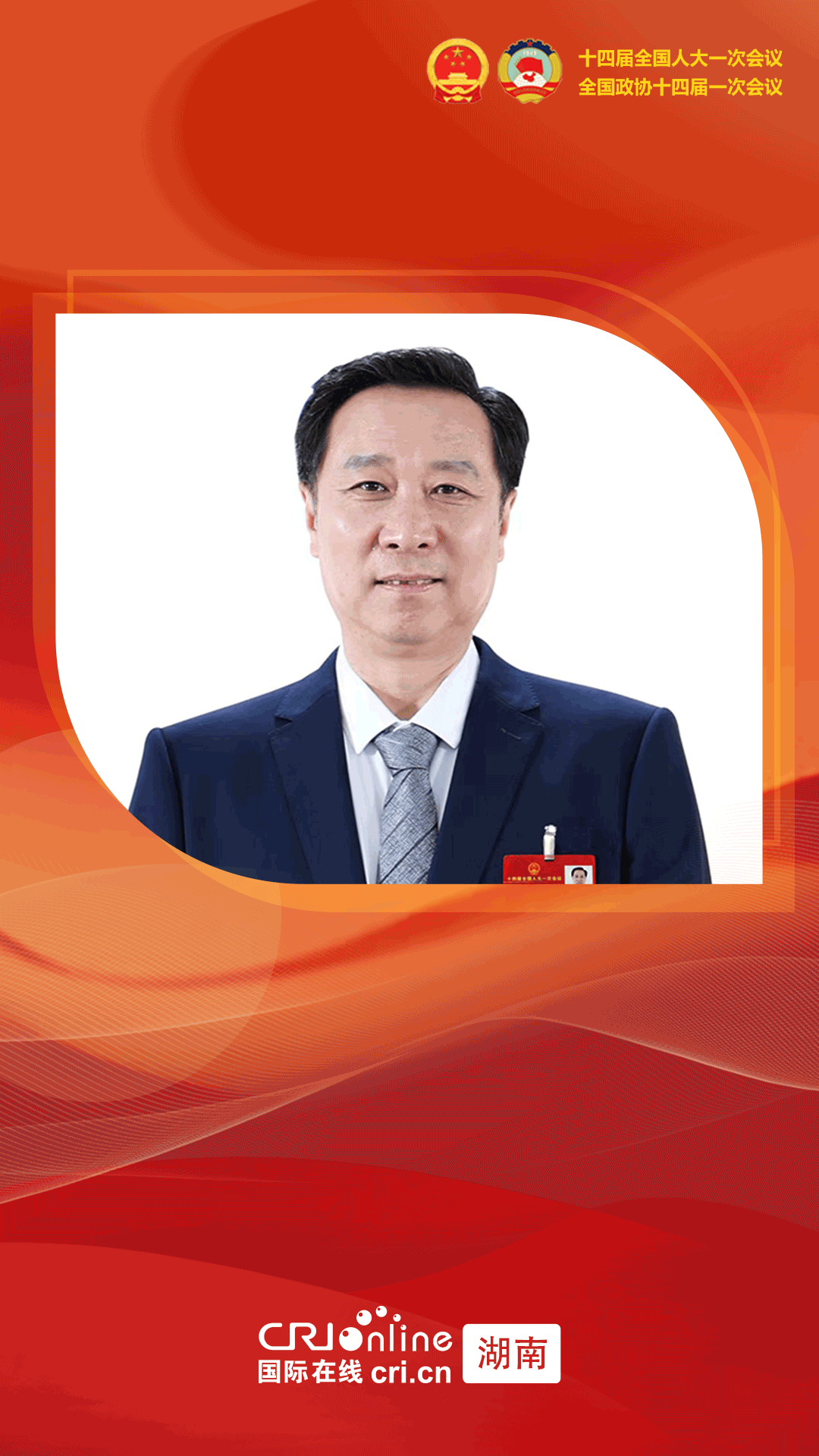 全國人大代表楊濤：加快行業標準認證 推進國産作業系統産業高品質發展_fororder_楊濤-動態