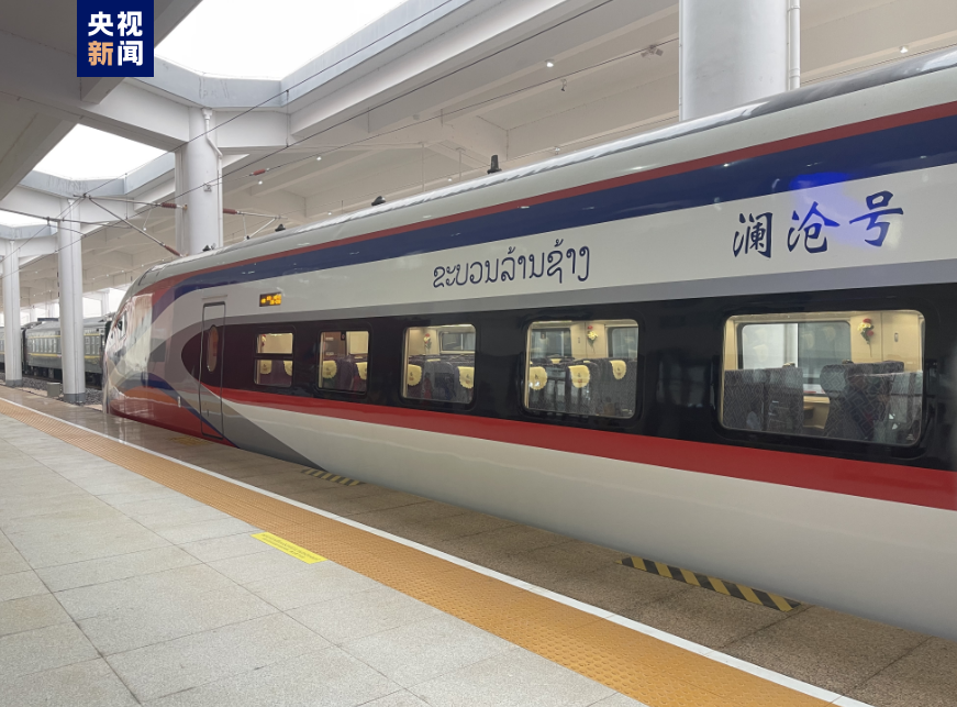中老鐵路老撾首趟國際旅客列車從萬象發車