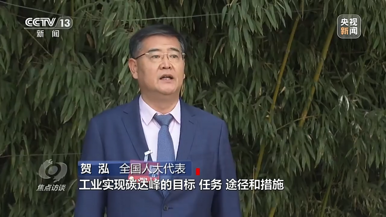 焦點訪談丨綠色動能助力高品質發展——跟著總書記上兩會