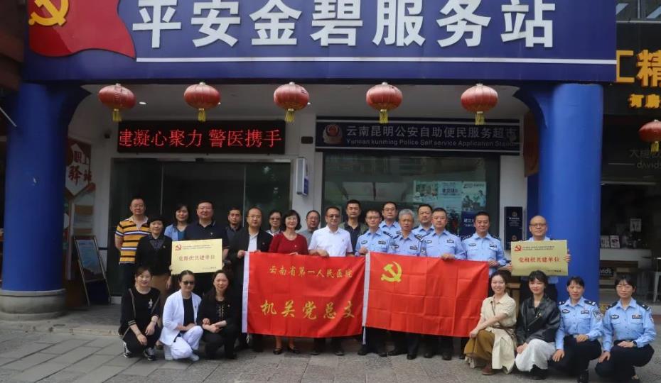 昆明西山公安三字訣 守得金碧現安寧_fororder_3
