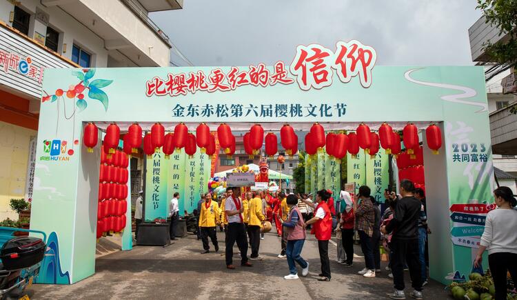 金華金東：紅色櫻桃果，逐夢共富路_fororder_微信截圖_20230415160328