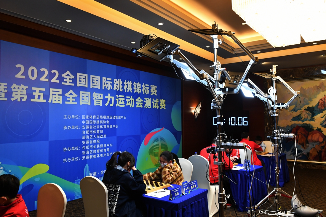 2022年全國國際跳棋團體錦標賽在合肥瑤海開賽_fororder_微信圖片_20230317162043