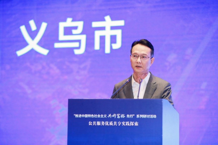 義烏市：均衡可及 精準供給 讓公共服務溫暖每一位新老義烏人_fororder_1679051841519_64144c41e176cc0001ce069f