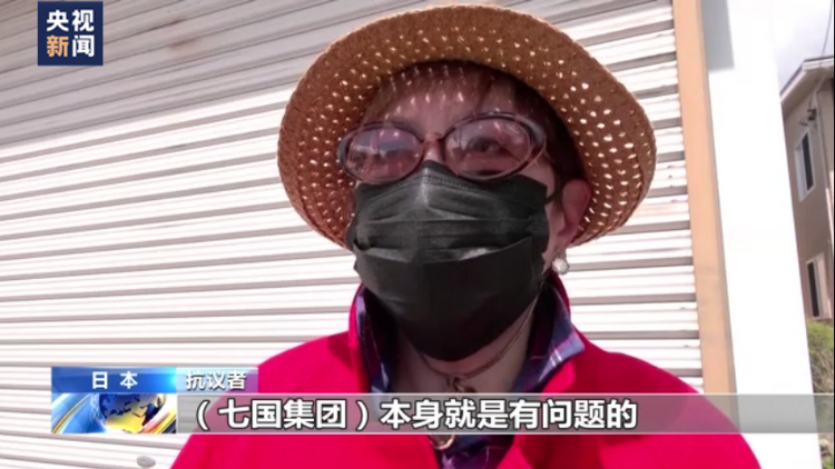 七國集團外長會舉行 日本民眾集會抗議