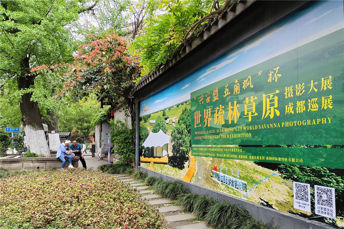 “川”越千里的遇見 “興安盟·五角楓”杯世界疏林草原攝影大展在成都巡展_fororder_1