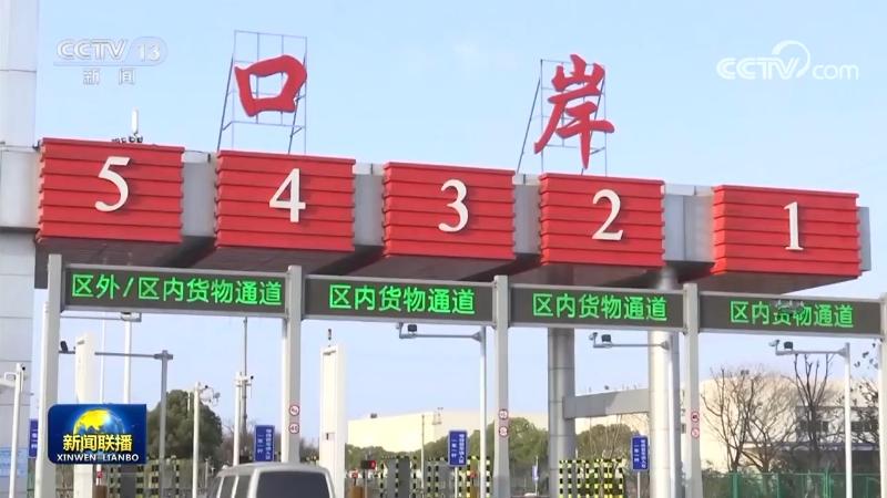 優化口岸營商環境 促進外貿高品質發展