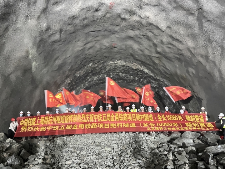 國內首條可通行雙層高箱集裝箱鐵路 金甬鐵路全線隧道貫通_fororder_1679219836207_6416dc7ce176cc0001ce56ba