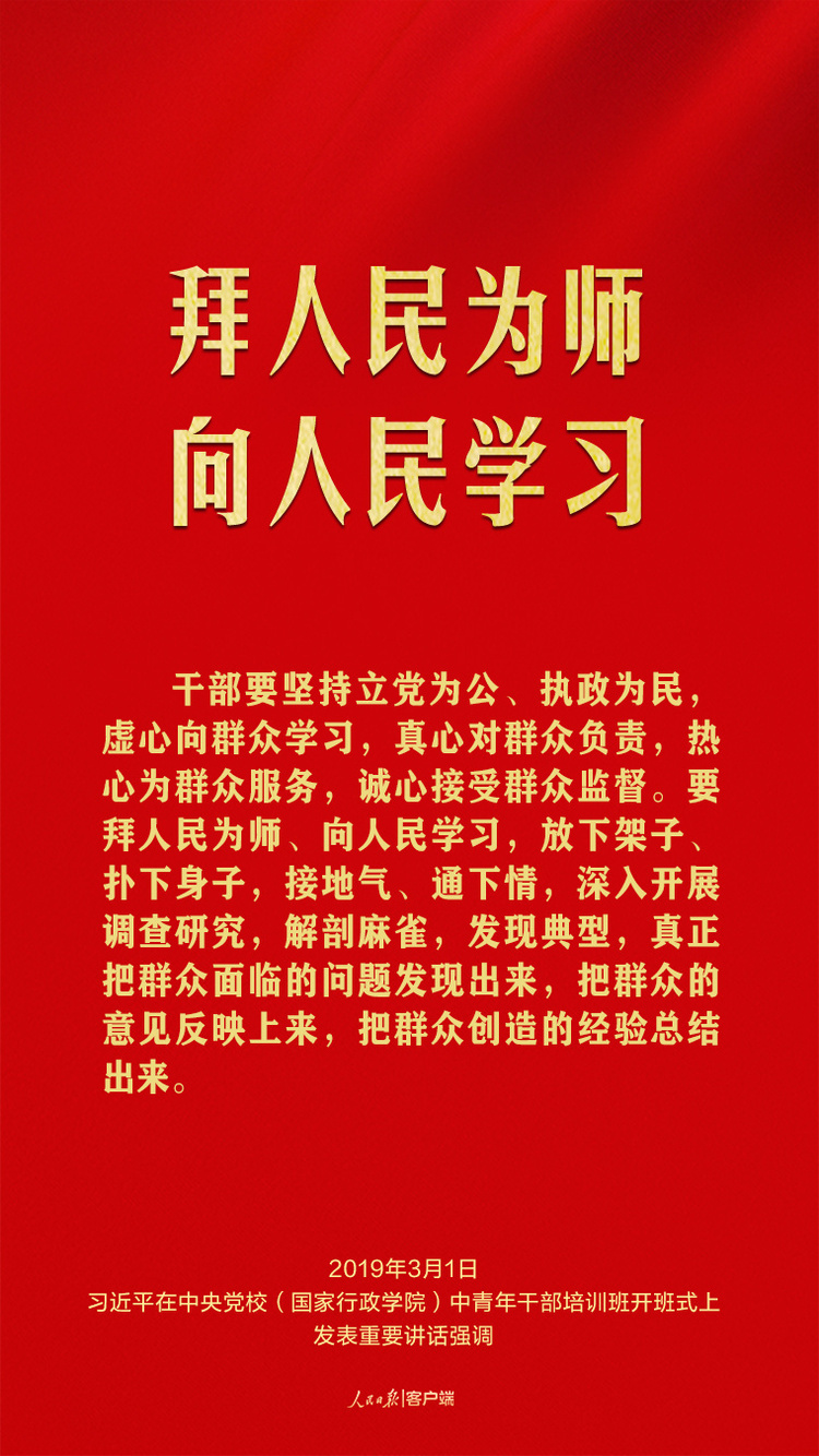 習近平談調查研究這個基本功