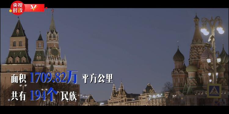 獨家V觀丨你好 俄羅斯