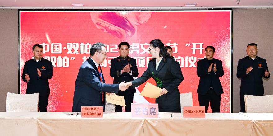 楚雄雙柏：招商簽約26個項目 總投資35.8億元_fororder_2