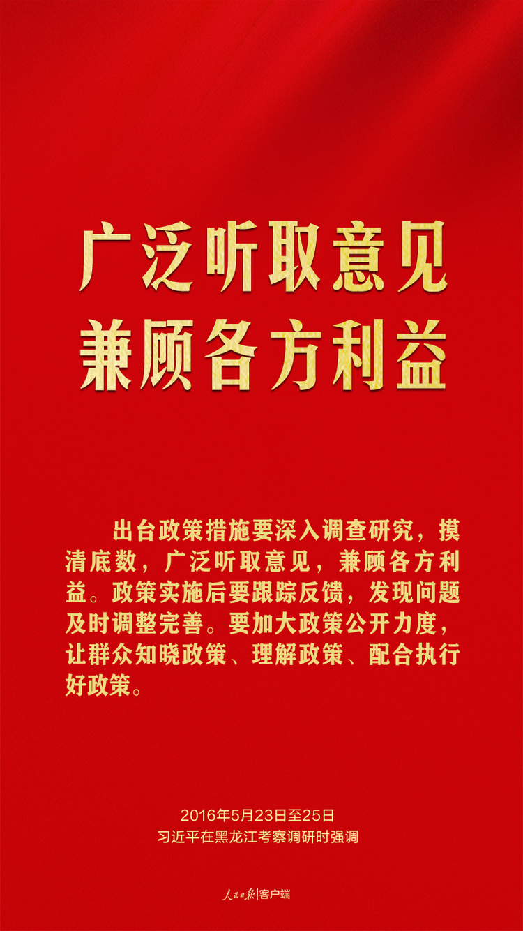 習近平談調查研究這個基本功