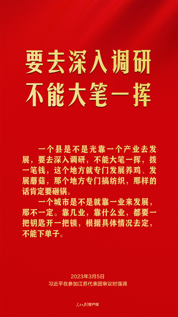 習近平談調查研究這個基本功