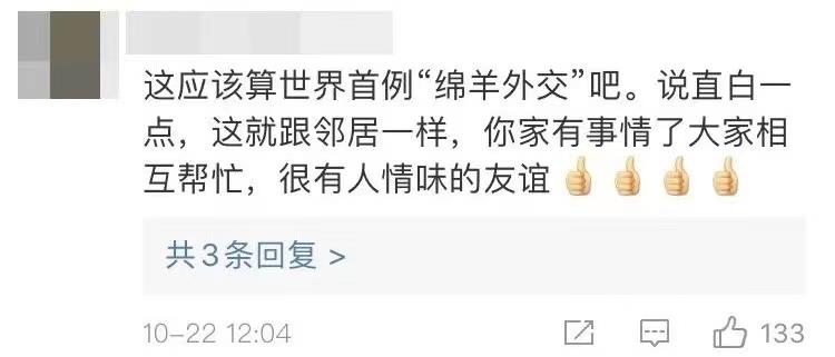 時政特稿·行大道丨國之交在於民相親