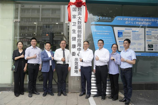 助力基層醫療 杭州西溪街道把超聲AI診斷送到家門口_fororder_10546356495dfc0e59b93f81cb66684c